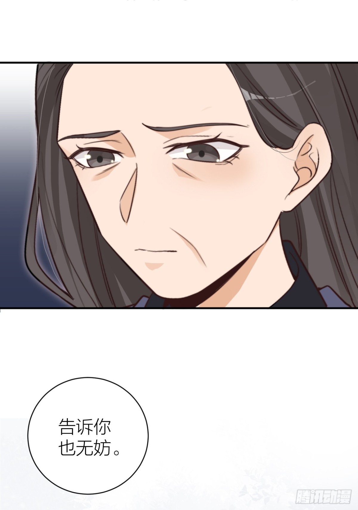 皇帝弑母？！-第39话