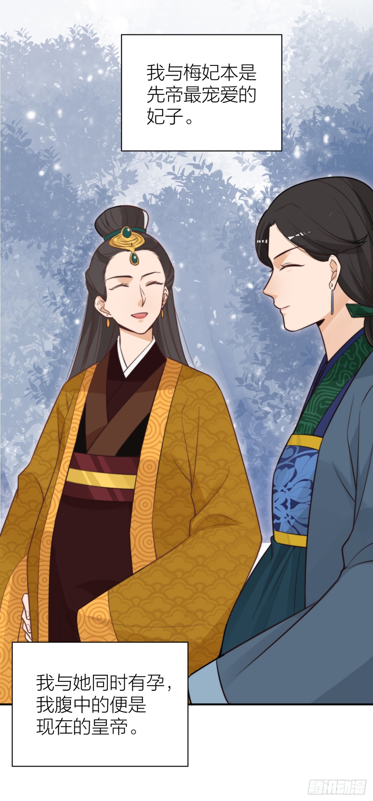 皇帝弑母？！-第39话