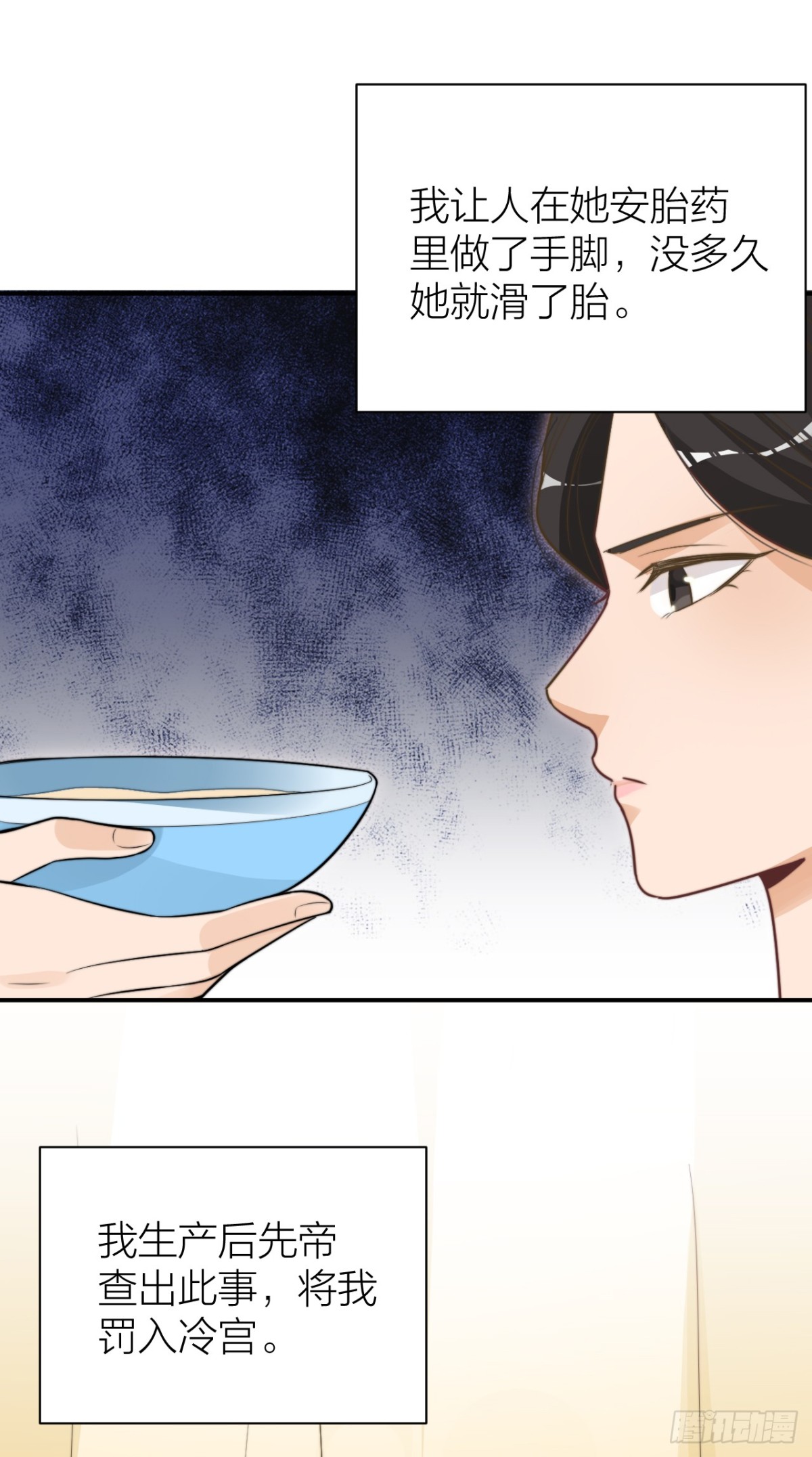 皇帝弑母？！-第39话