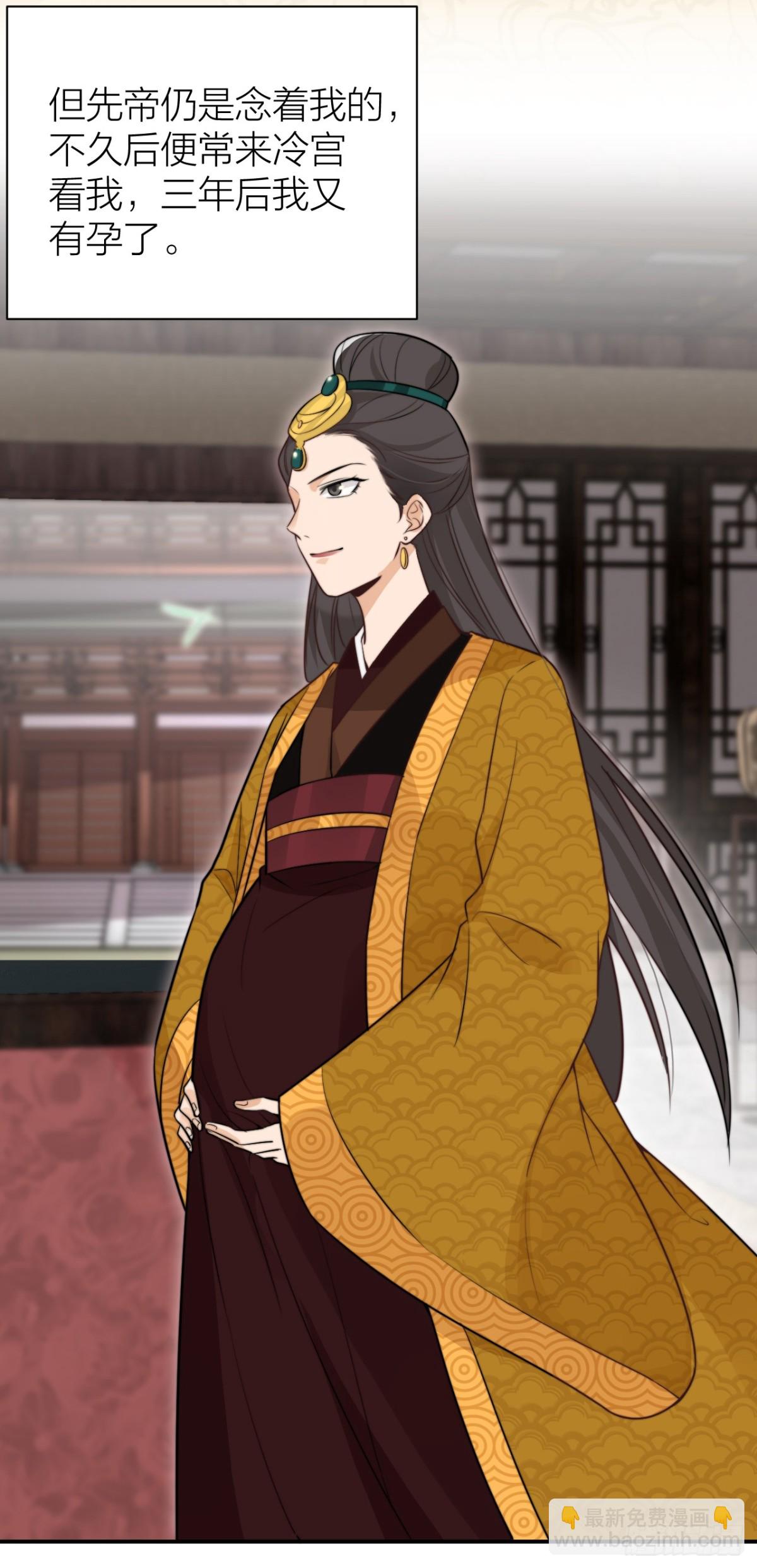 皇帝弑母？！-第39话