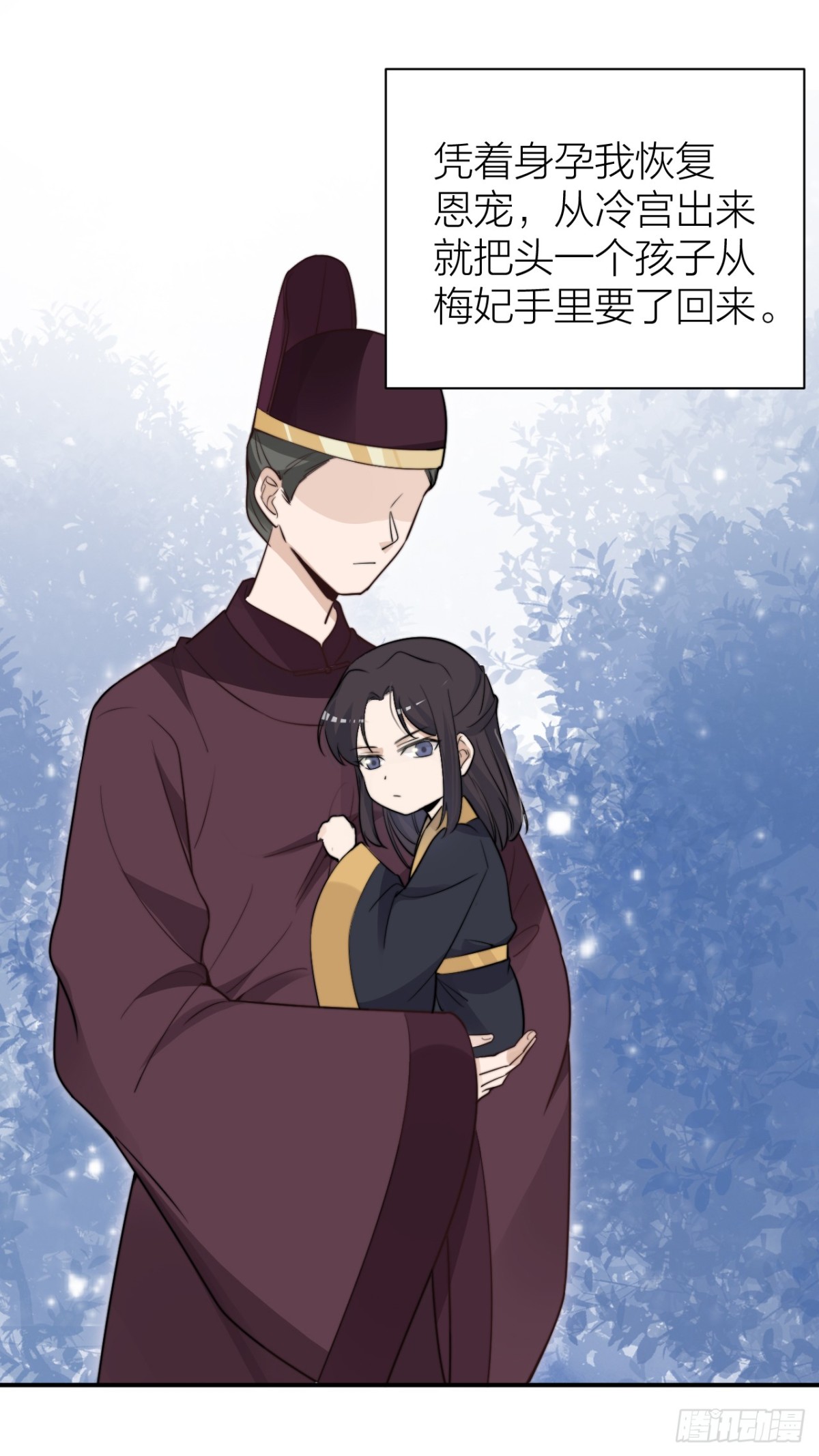 皇帝弑母？！-第39话