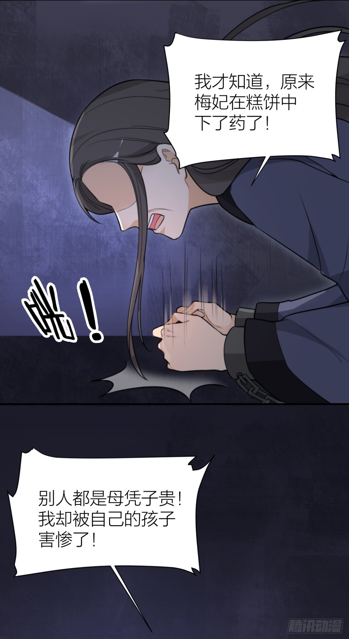 皇帝弑母？！-第39话