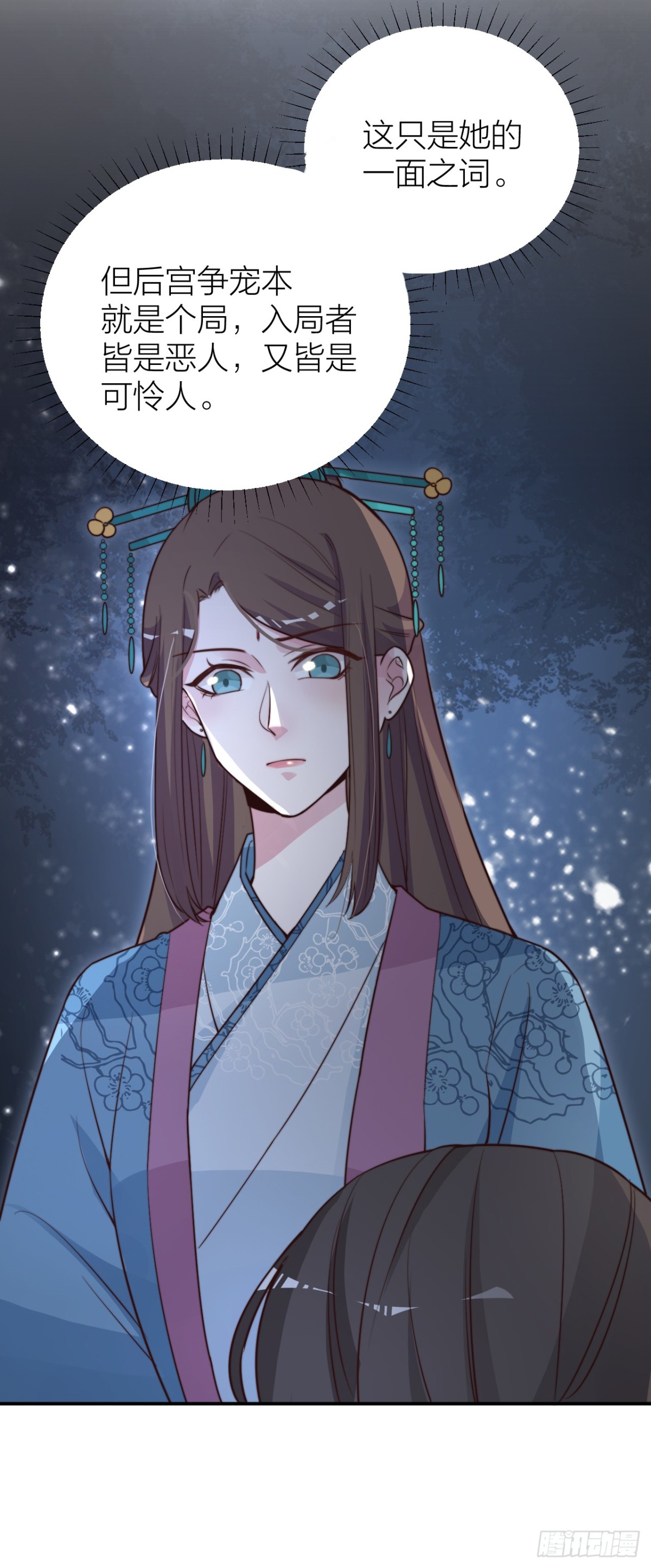 皇帝弑母？！-第39话