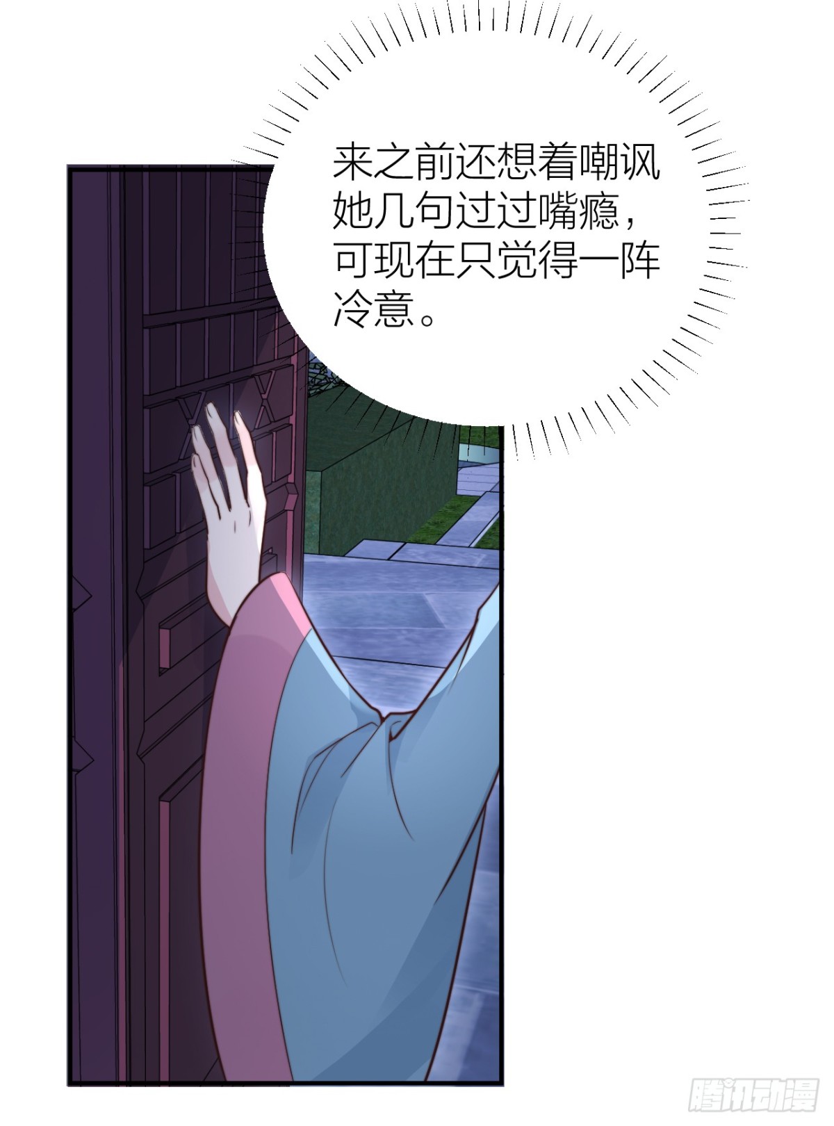 皇帝弑母？！-第39话