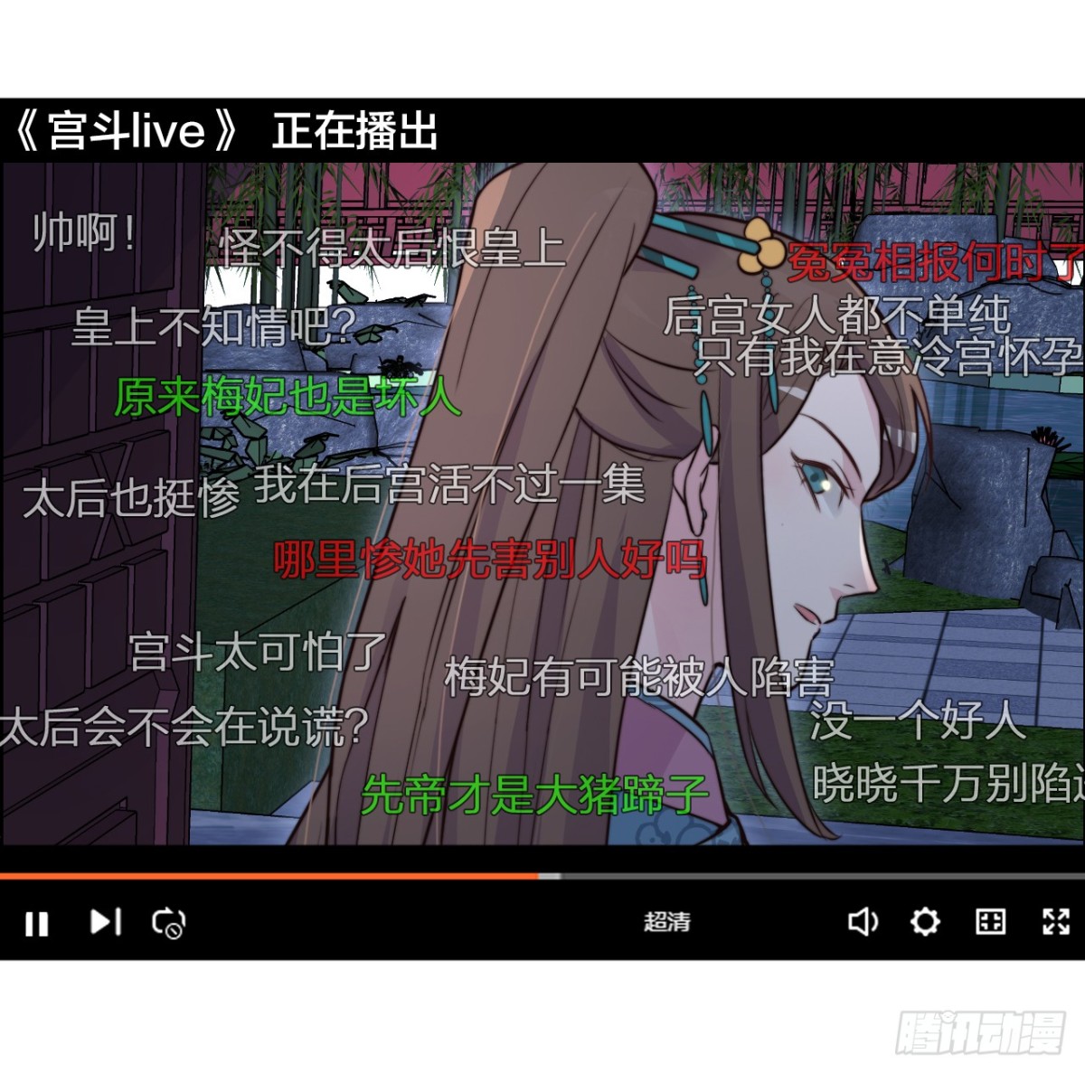 皇帝弑母？！-第39话