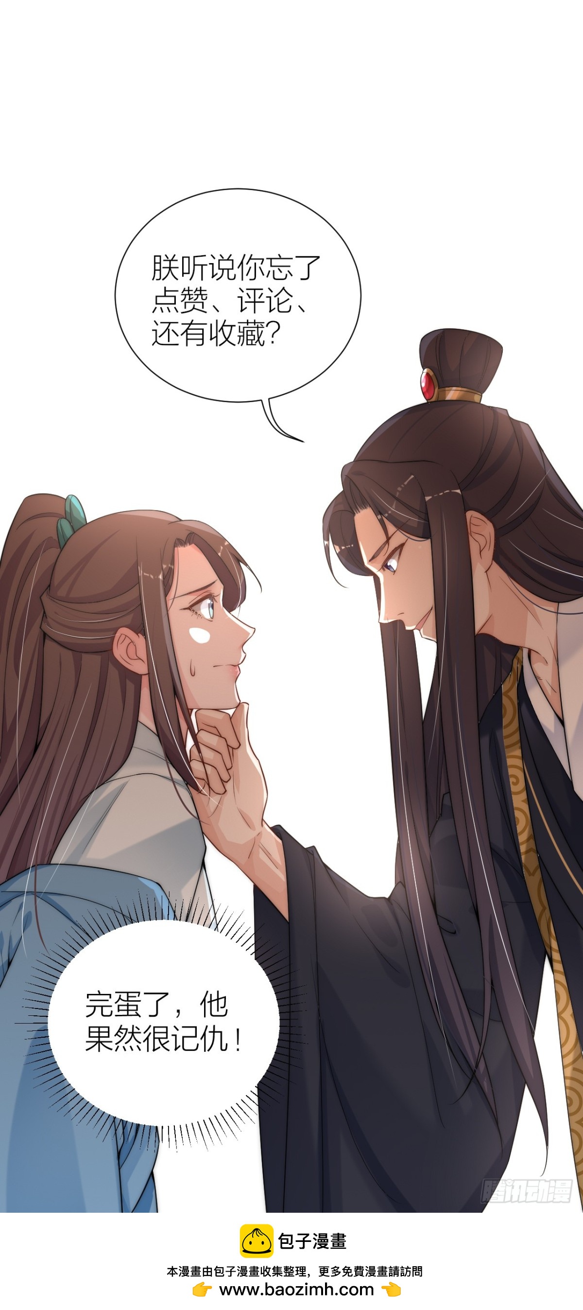 皇帝弑母？！-第39话