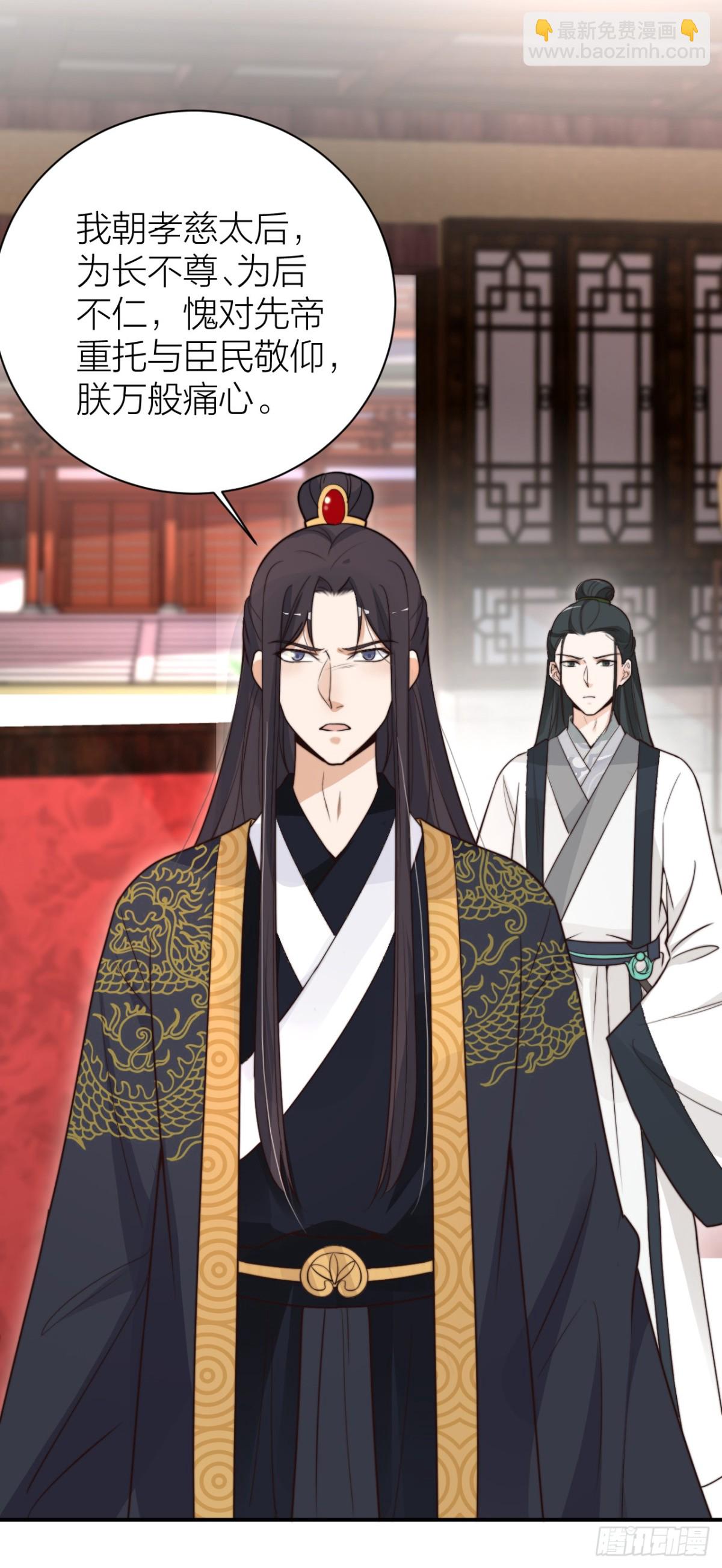 皇帝弑母？！-第39话