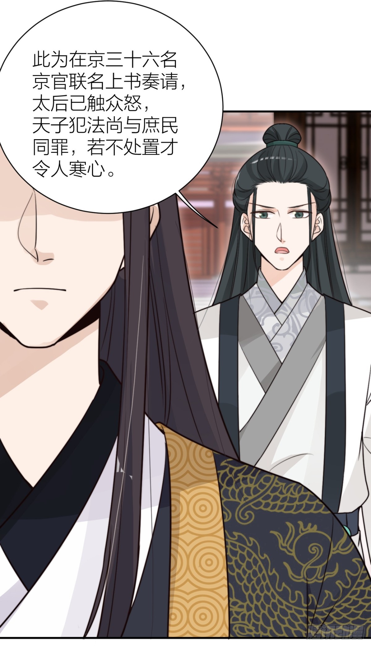 皇帝弑母？！-第39话