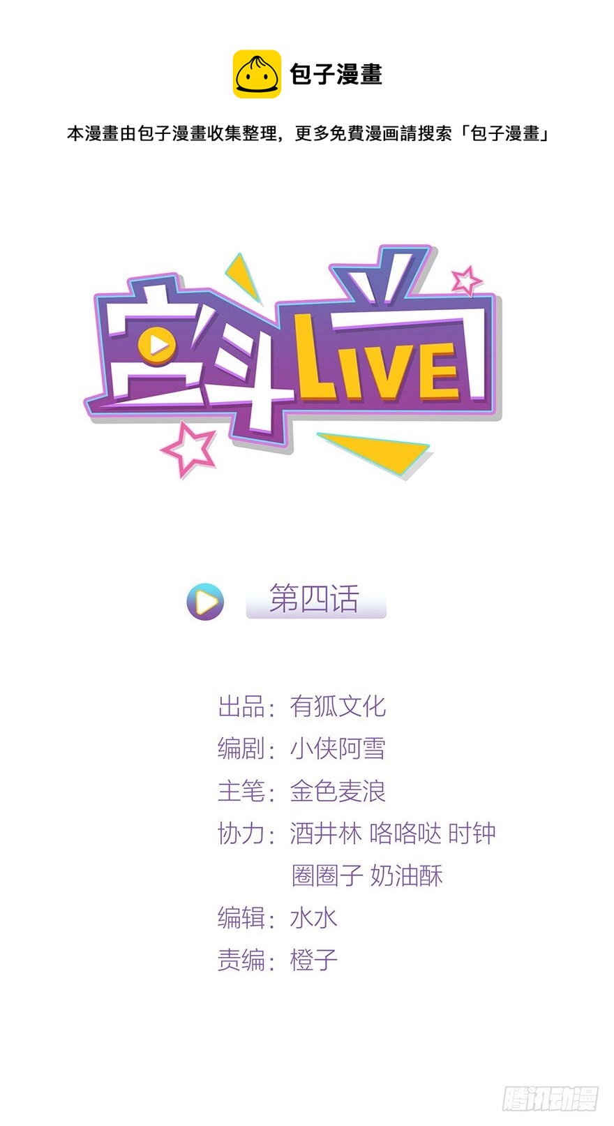 你摸够没有？-第5话