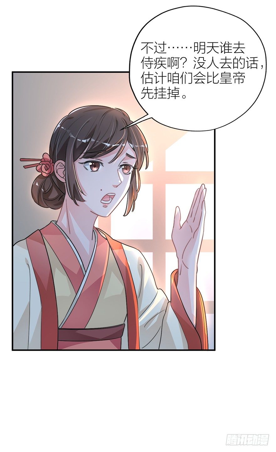 你摸够没有？-第5话