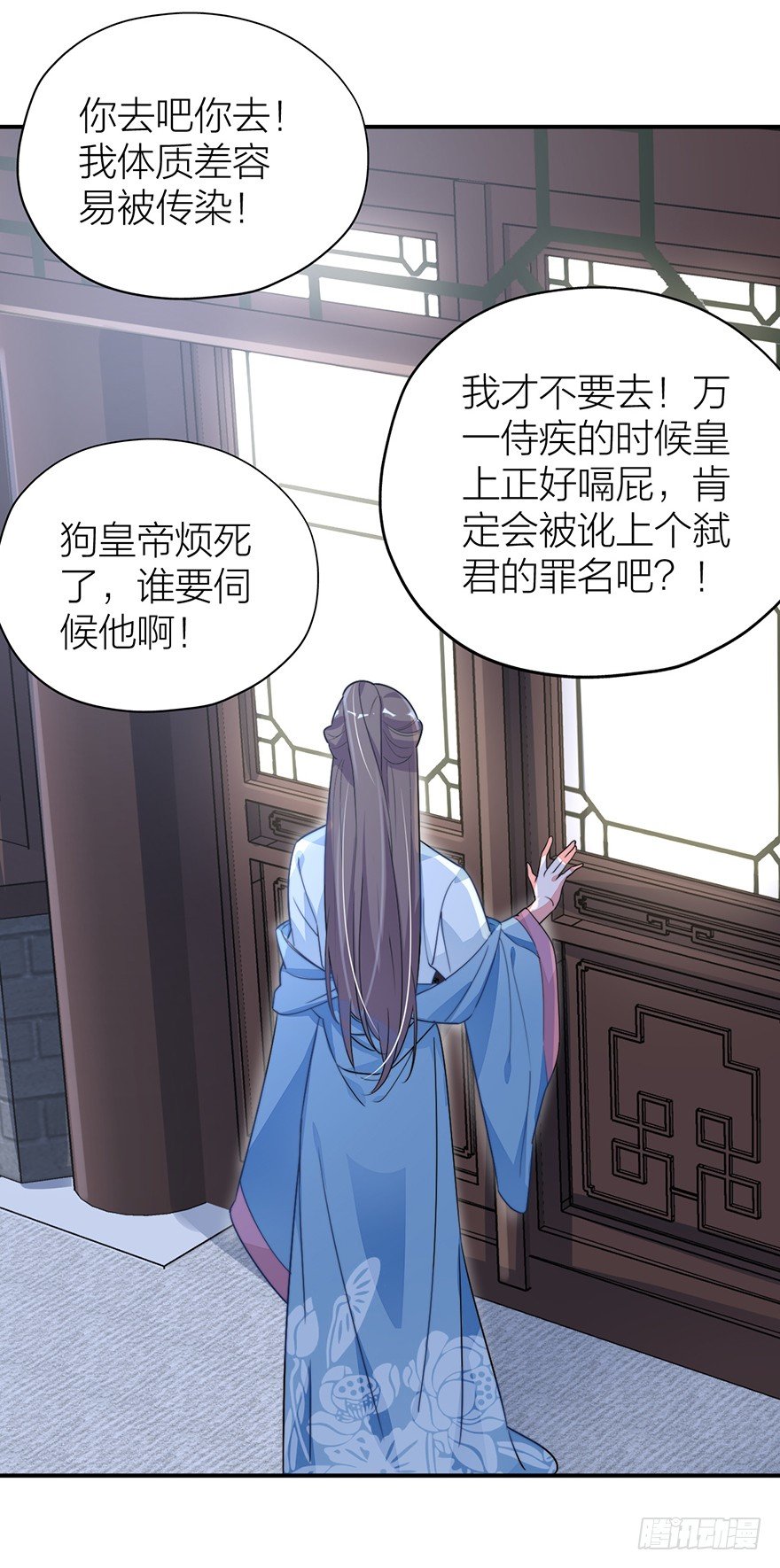 你摸够没有？-第5话