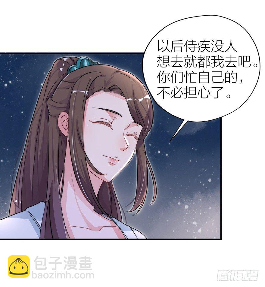 你摸够没有？-第5话