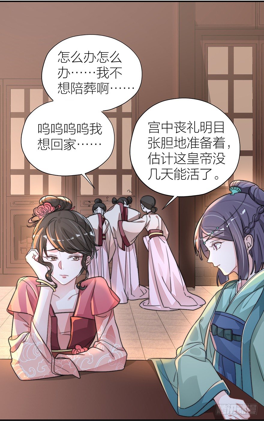 你摸够没有？-第5话