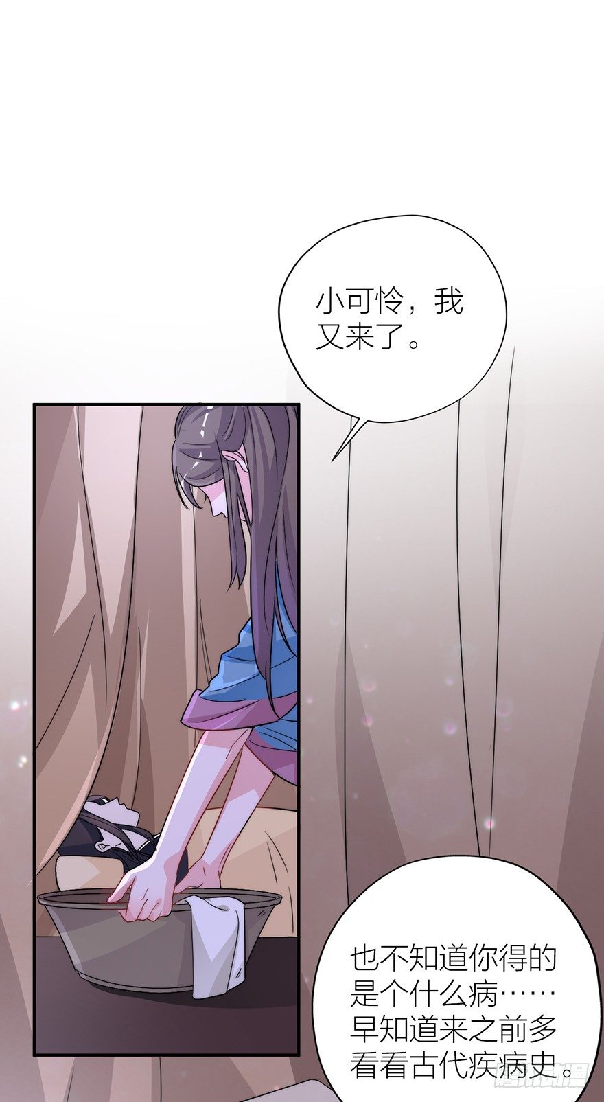 你摸够没有？-第5话