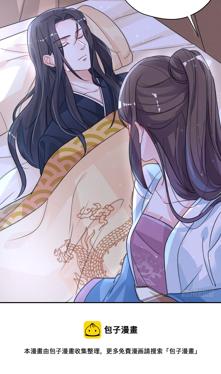 你摸够没有？-第5话