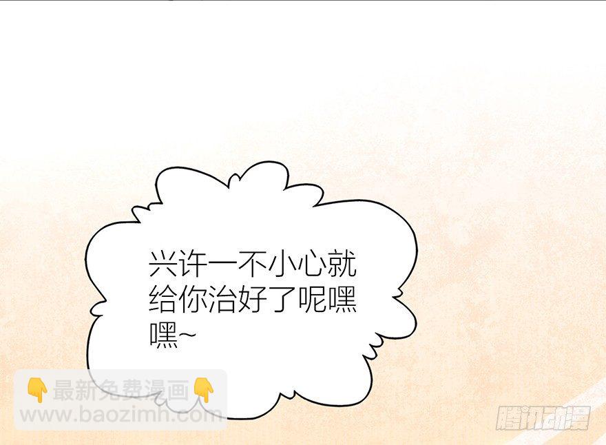 你摸够没有？-第5话