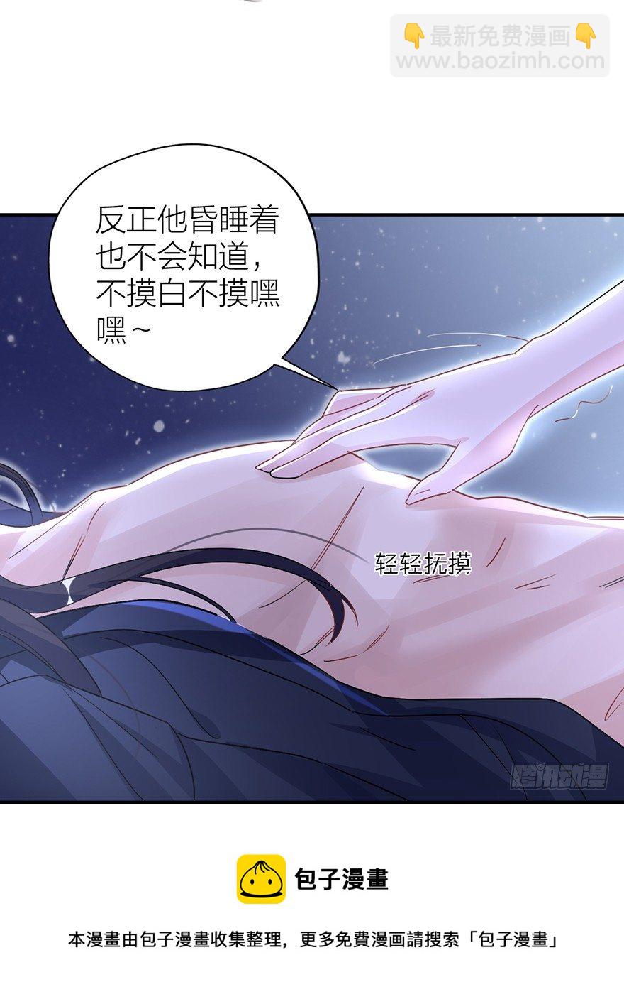 你摸够没有？-第5话