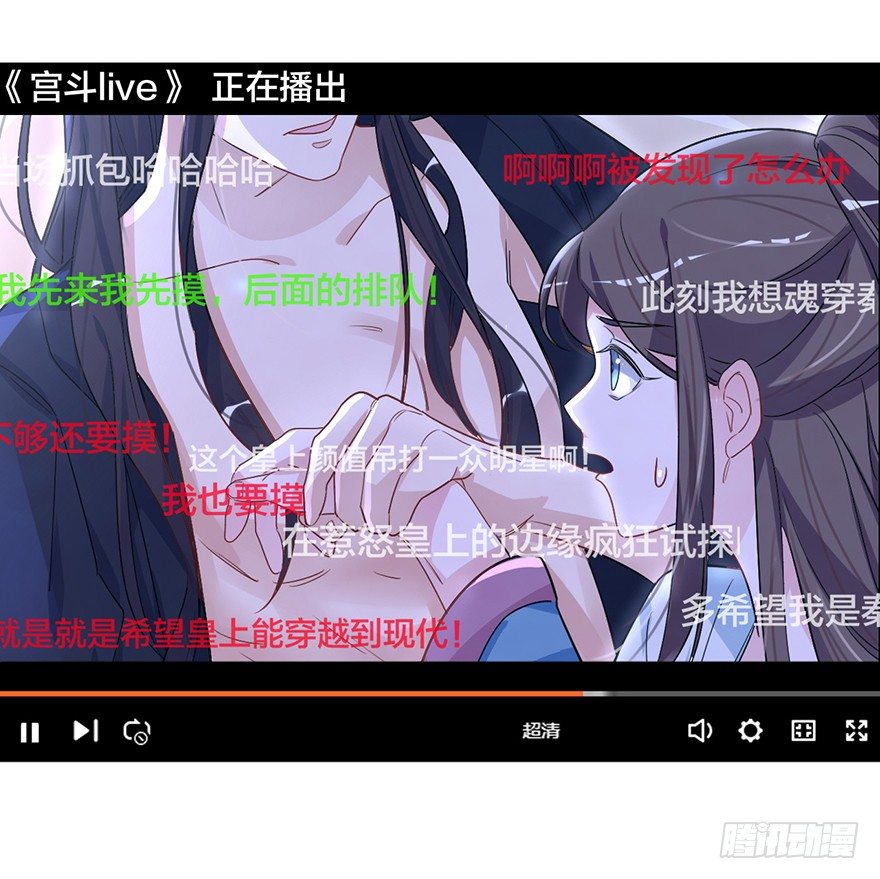 你摸够没有？-第5话