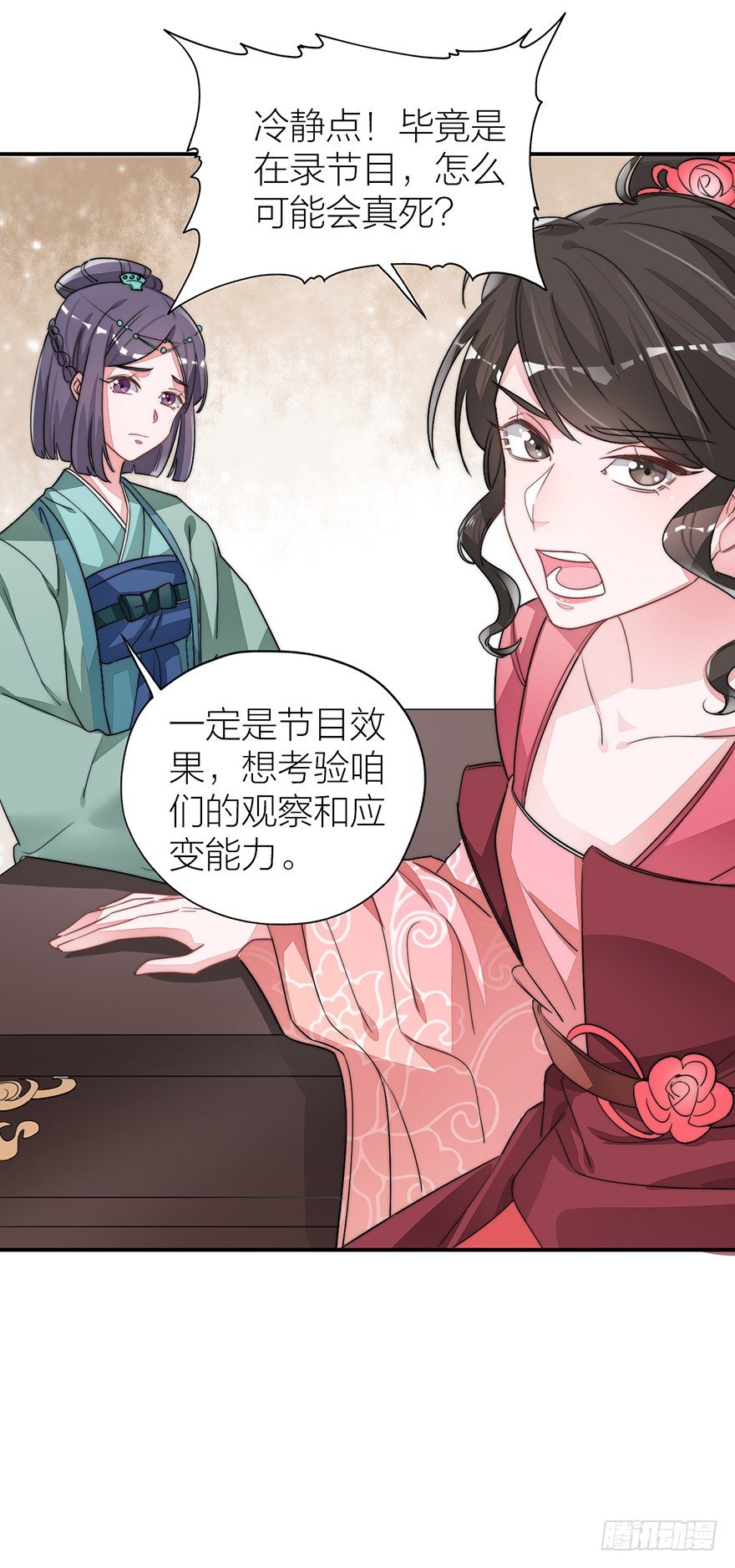 你摸够没有？-第5话