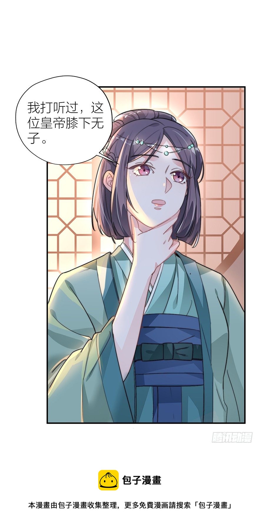 你摸够没有？-第5话