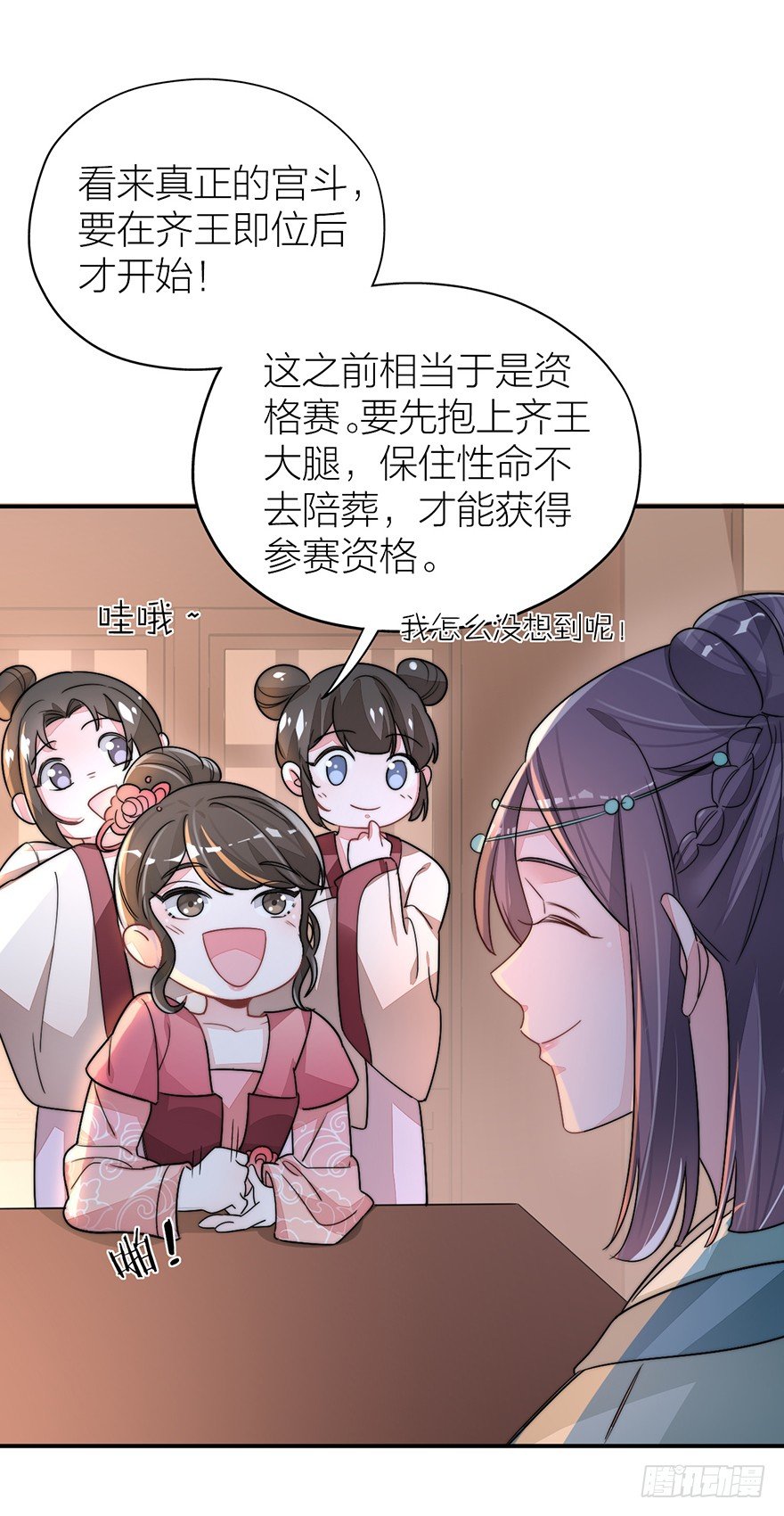 你摸够没有？-第5话