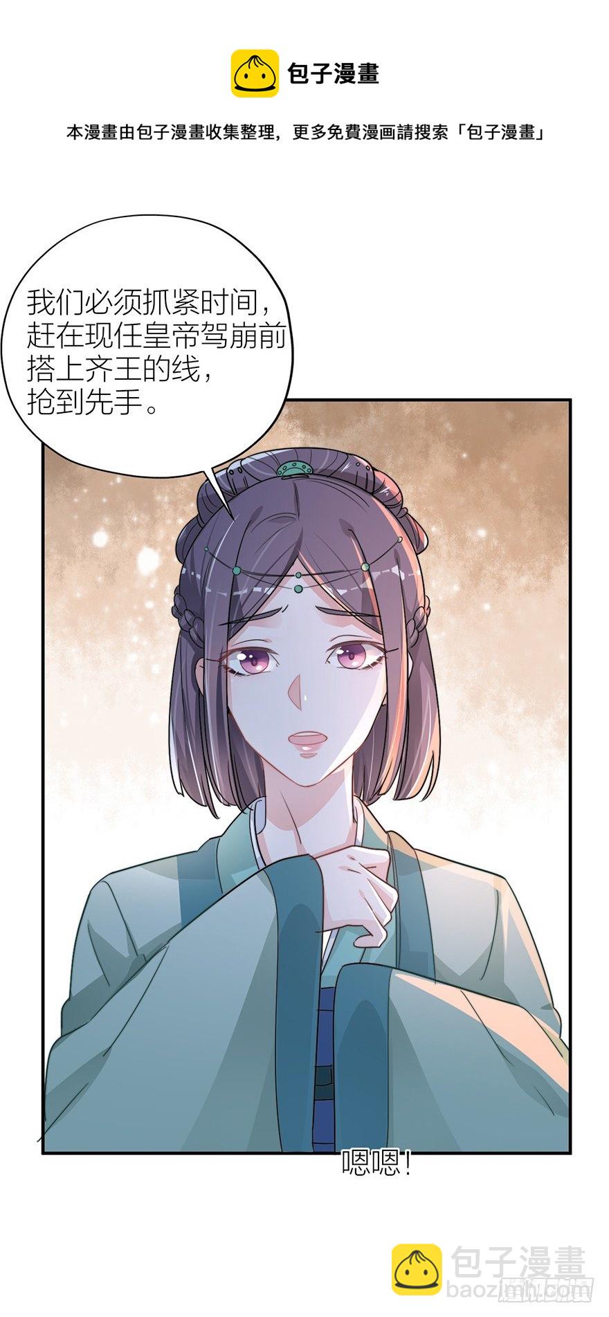 你摸够没有？-第5话