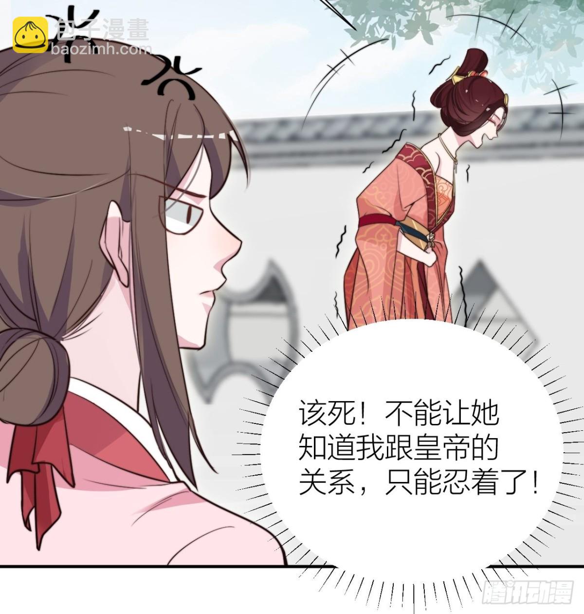 影后骂人不带脏字(1/2)-第41话