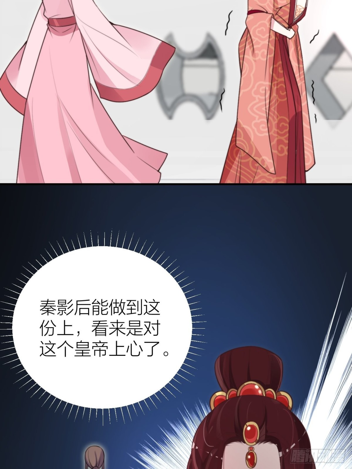 影后骂人不带脏字(1/2)-第41话