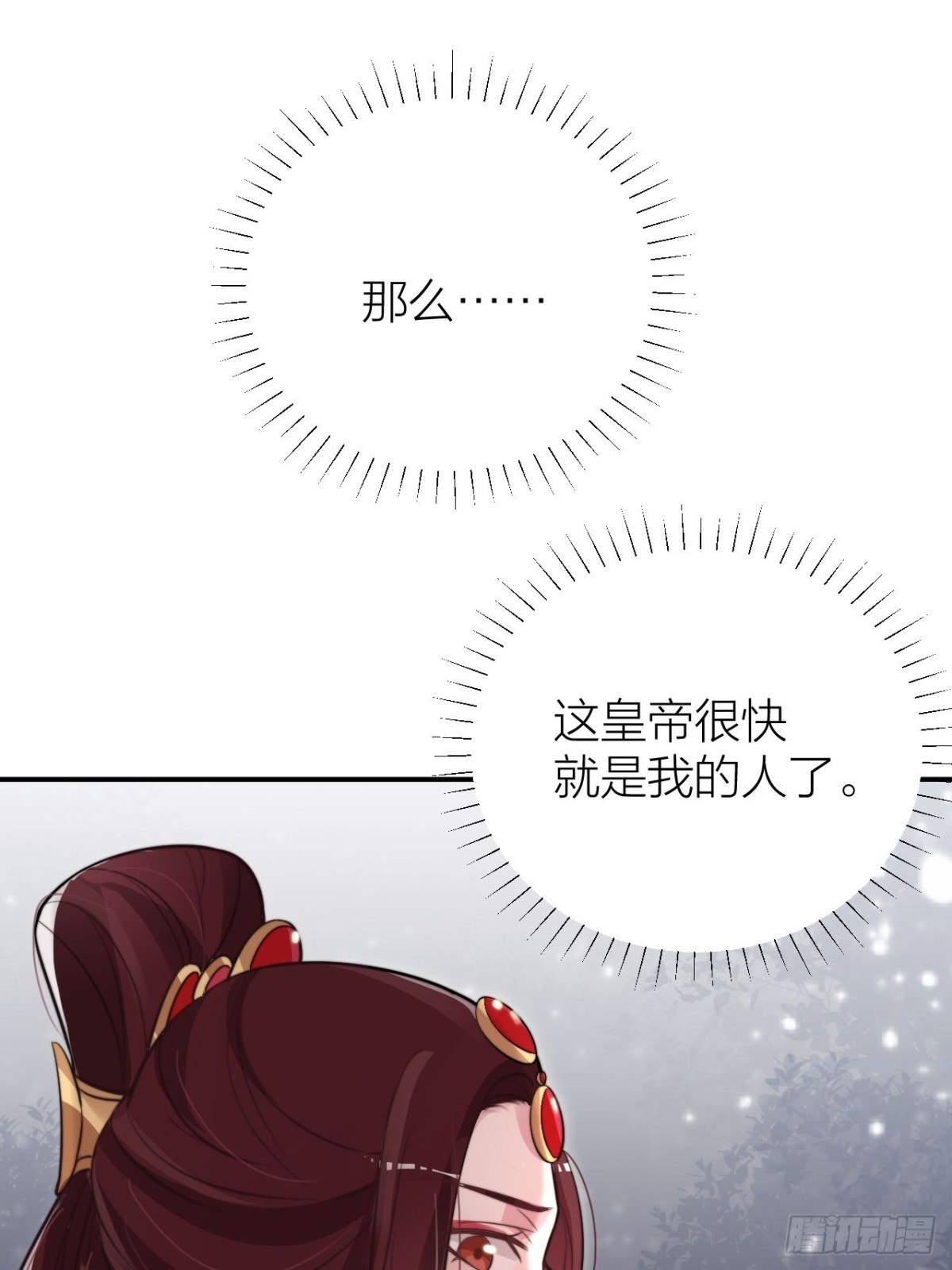 影后骂人不带脏字(1/2)-第41话