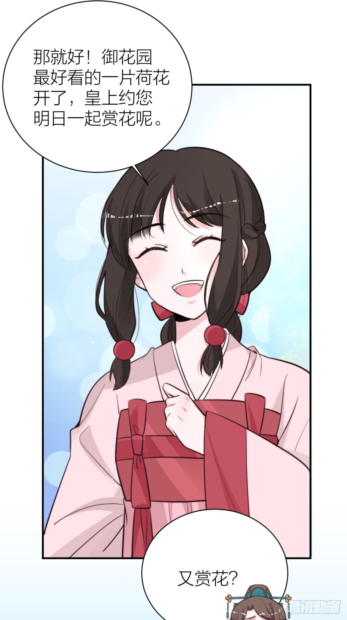 影后骂人不带脏字(1/2)-第41话