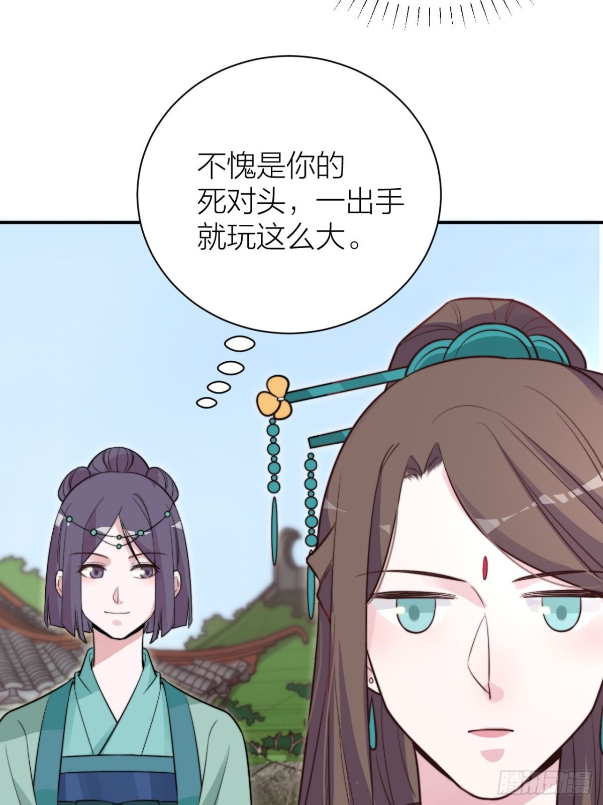 影后骂人不带脏字(1/2)-第41话