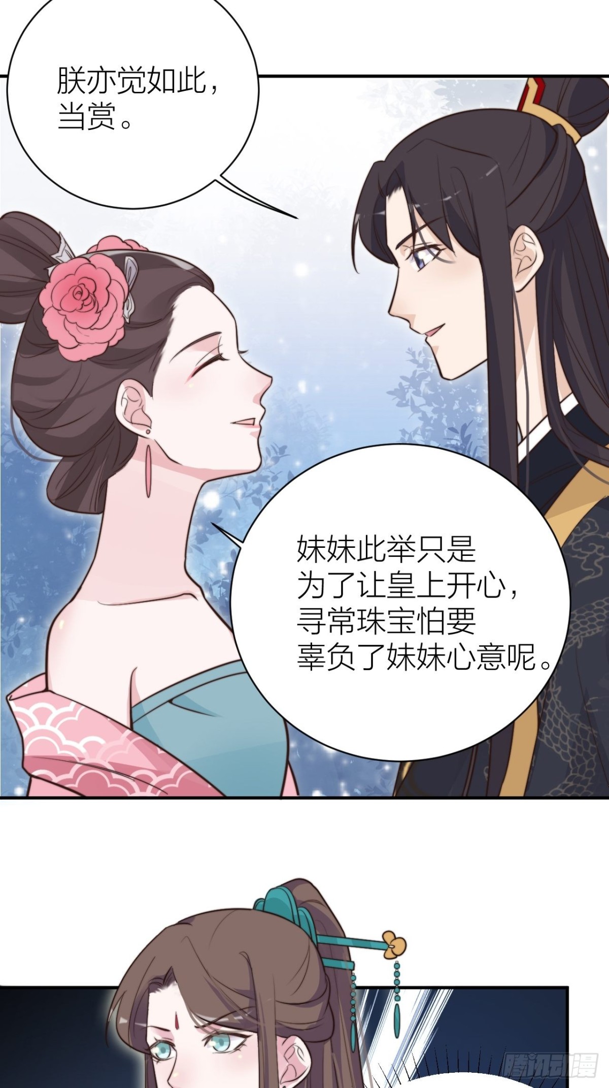 影后骂人不带脏字(1/2)-第41话