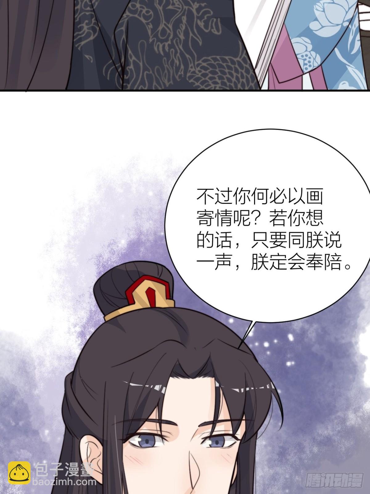 性感皇帝，在线撩人(1/2)-第45话