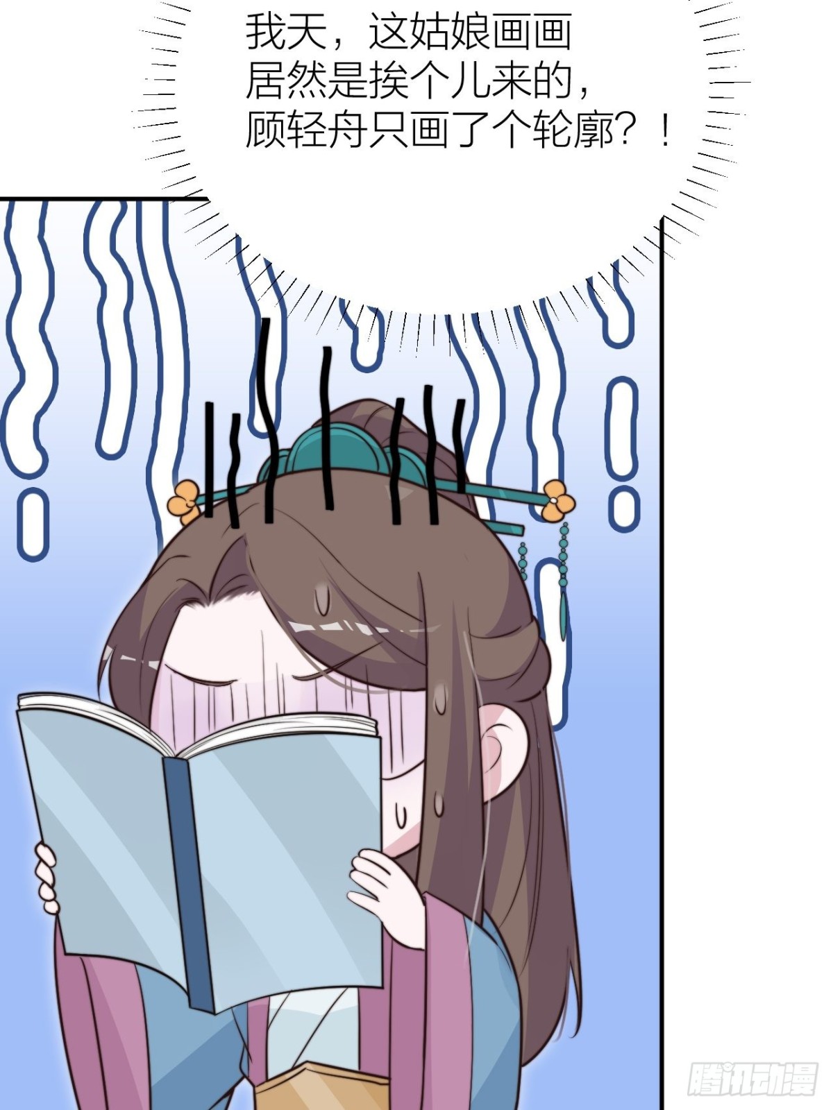 性感皇帝，在线撩人(1/2)-第45话