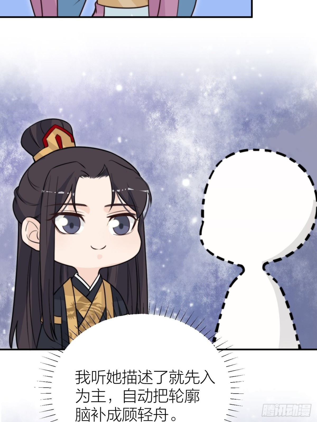 性感皇帝，在线撩人(1/2)-第45话