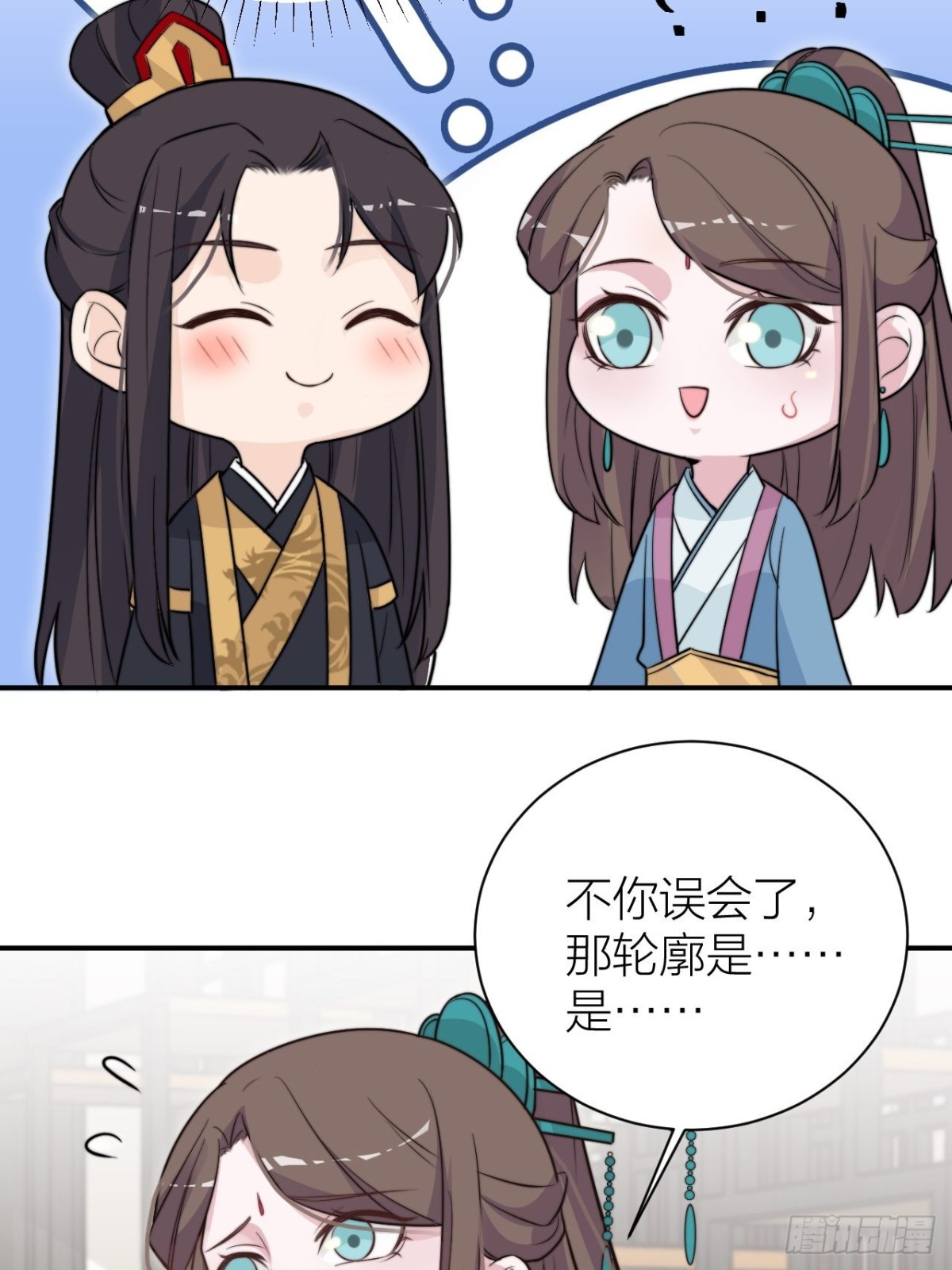 性感皇帝，在线撩人(1/2)-第45话