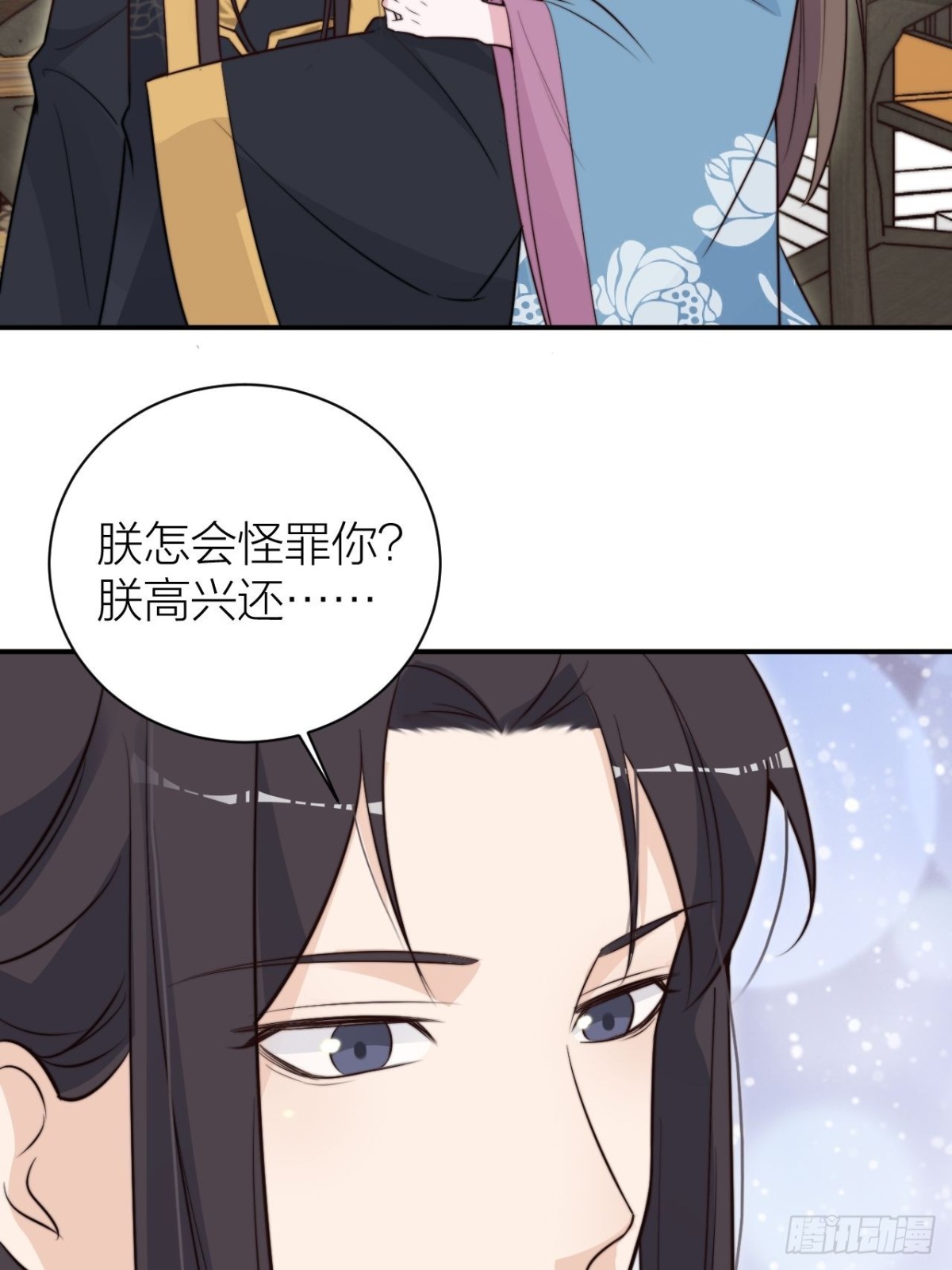 性感皇帝，在线撩人(1/2)-第45话