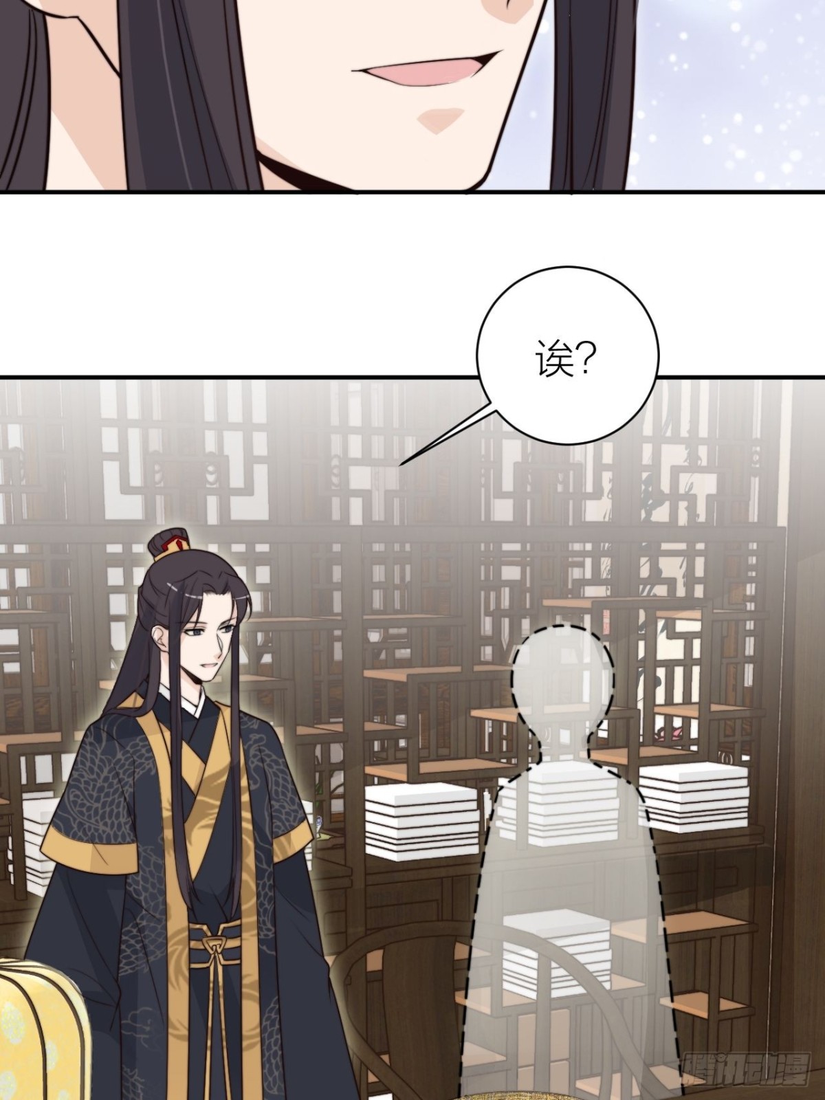 性感皇帝，在线撩人(1/2)-第45话