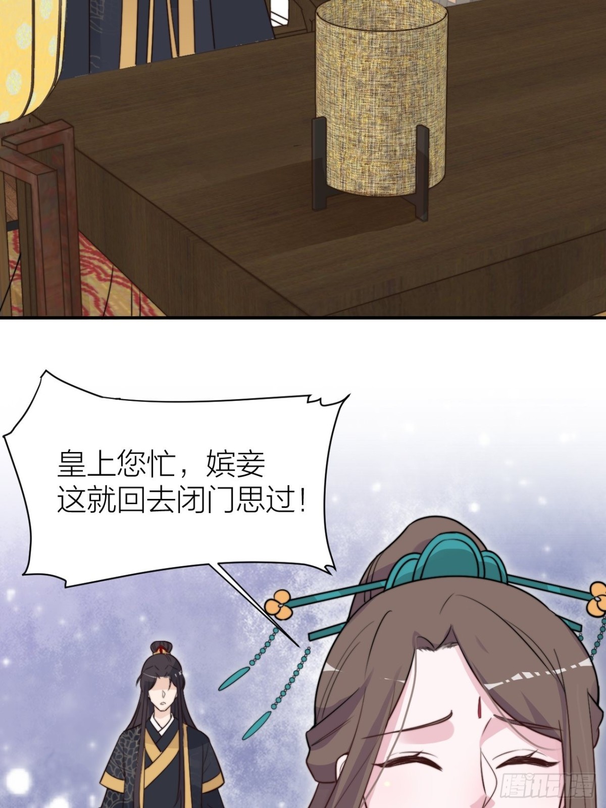 性感皇帝，在线撩人(1/2)-第45话