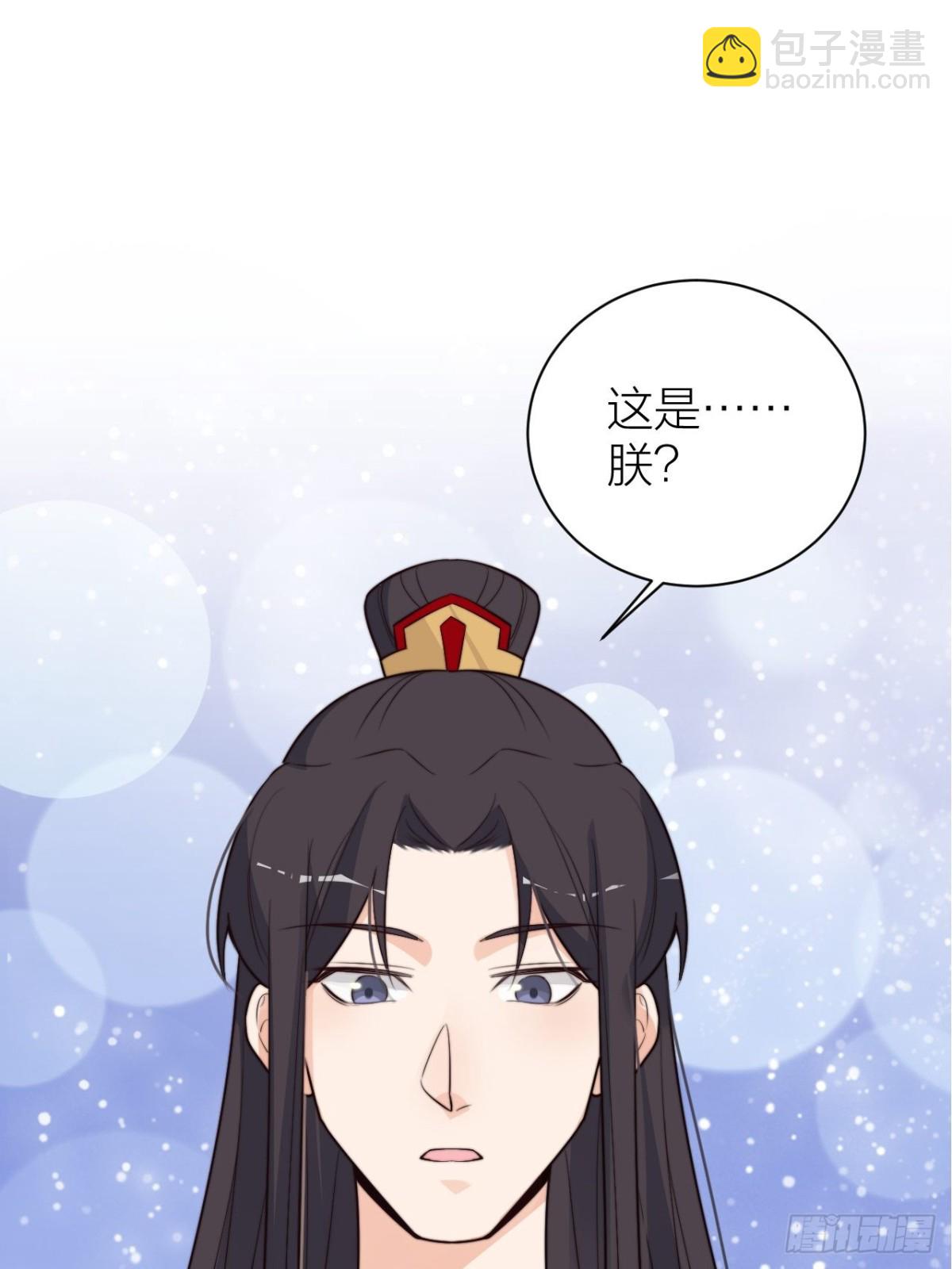 性感皇帝，在线撩人(1/2)-第45话