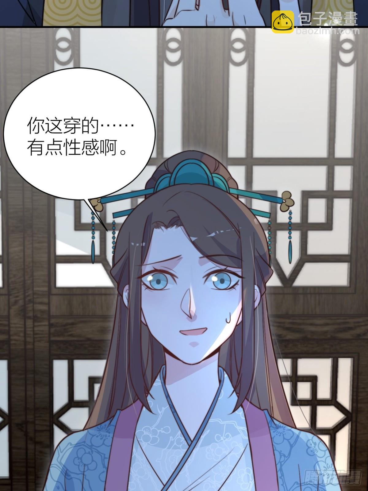 性感皇帝，在线撩人(1/2)-第45话