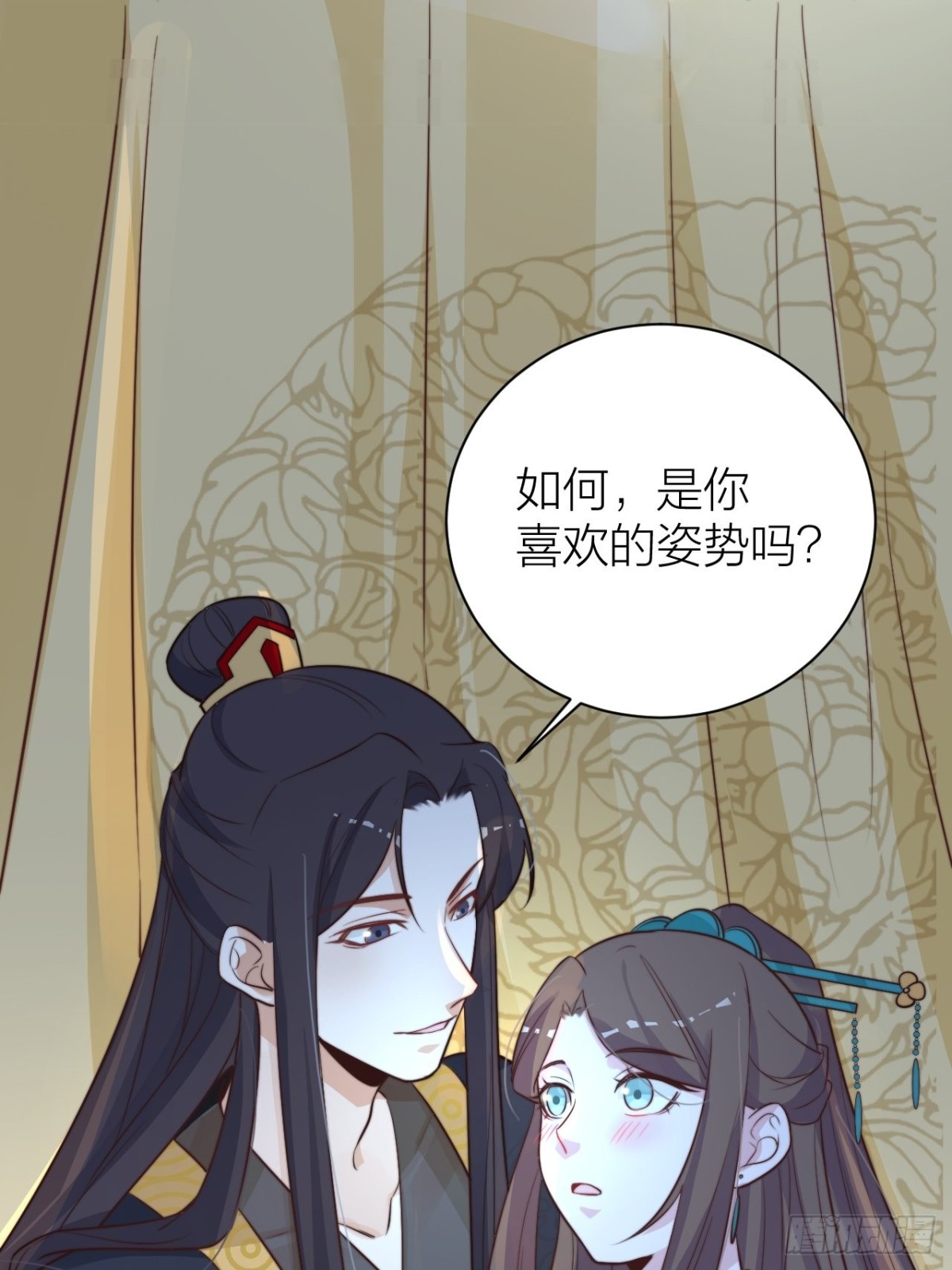 性感皇帝，在线撩人(1/2)-第45话