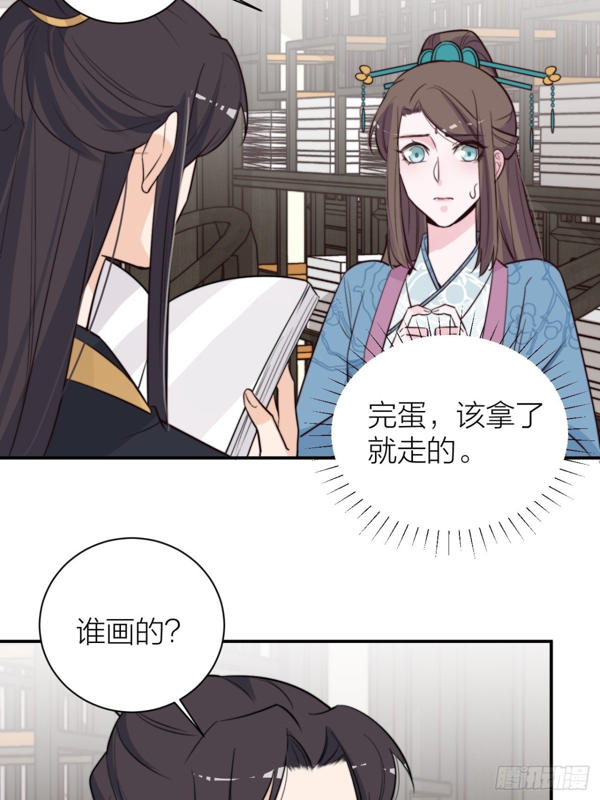 性感皇帝，在线撩人(1/2)-第45话