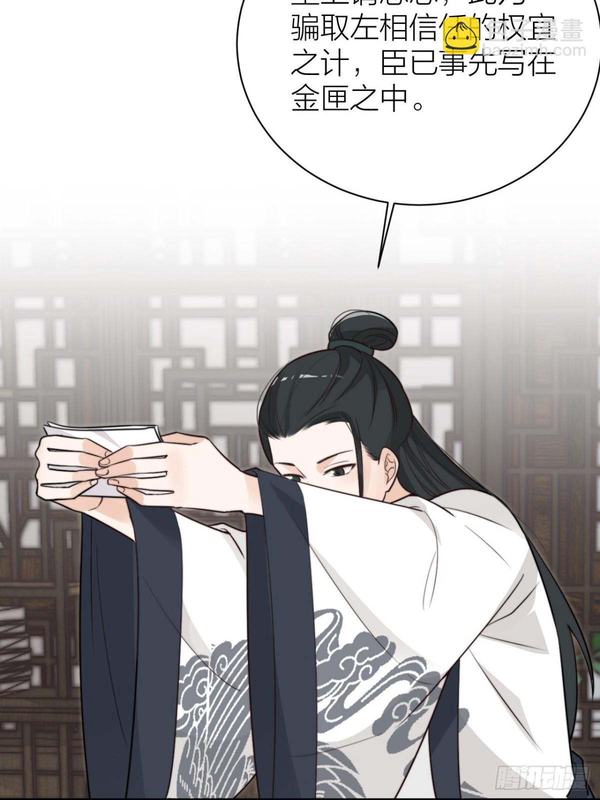 求求了！帝晓别BE！(1/2)-第47话