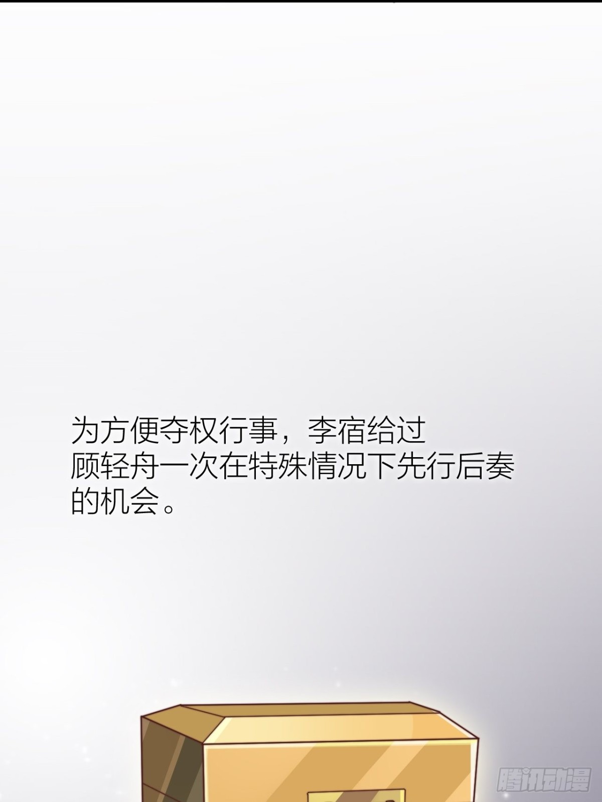 求求了！帝晓别BE！(1/2)-第47话