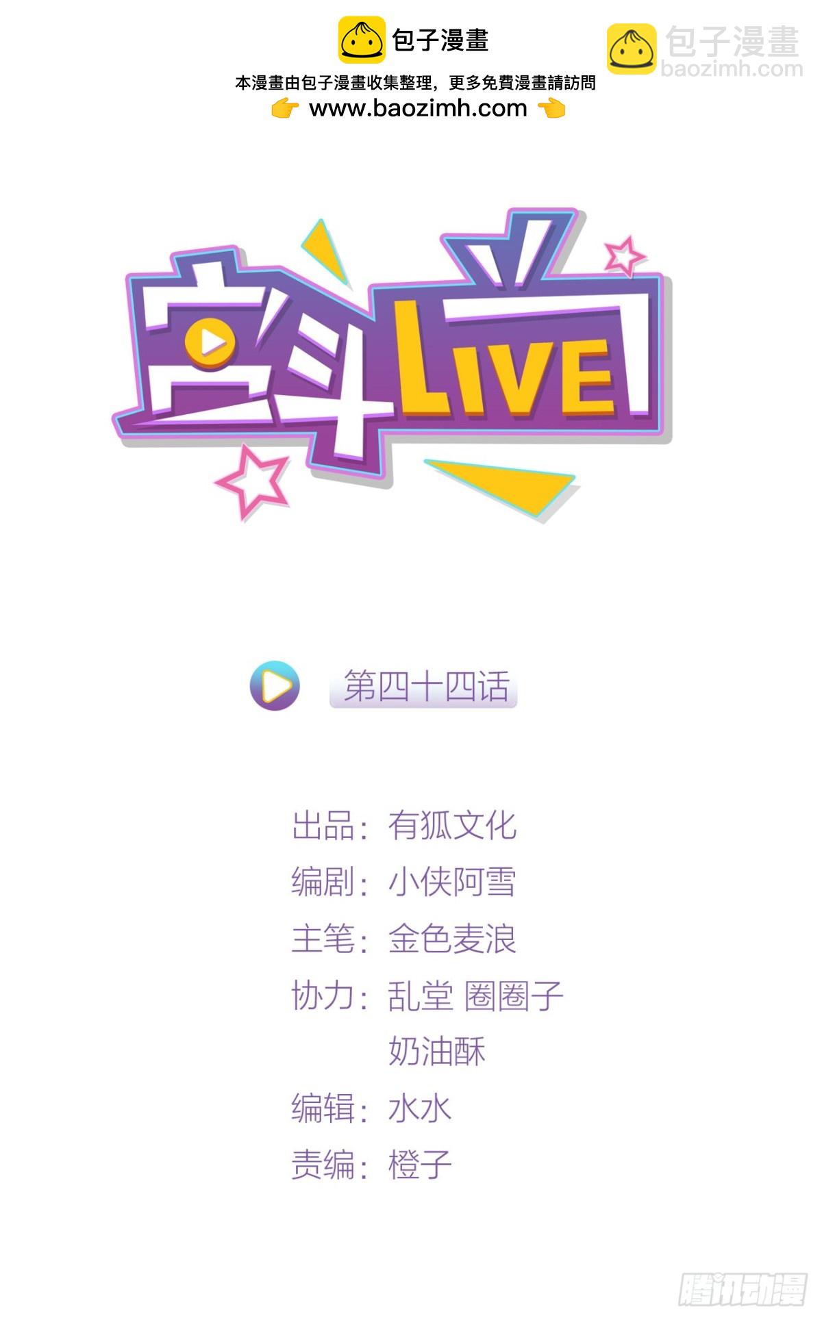 求求了！帝晓别BE！(1/2)-第47话