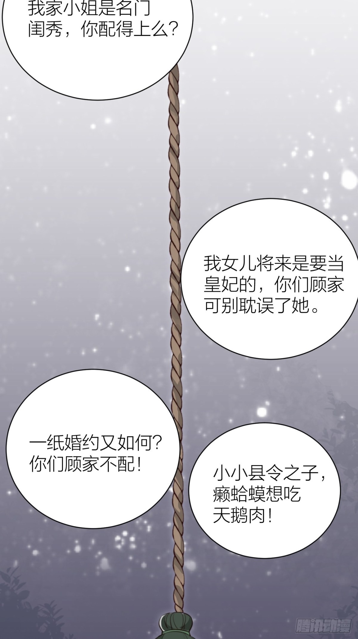 求求了！帝晓别BE！(1/2)-第47话