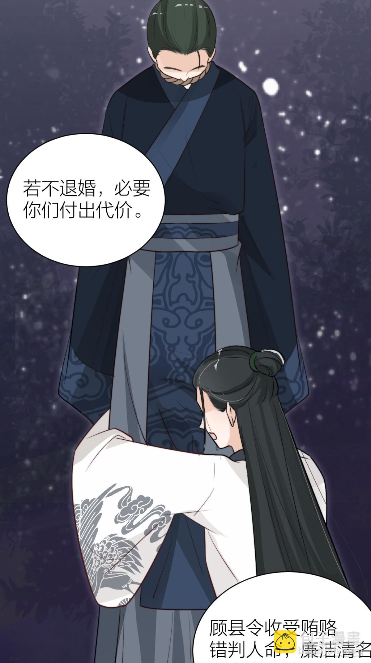 求求了！帝晓别BE！(1/2)-第47话