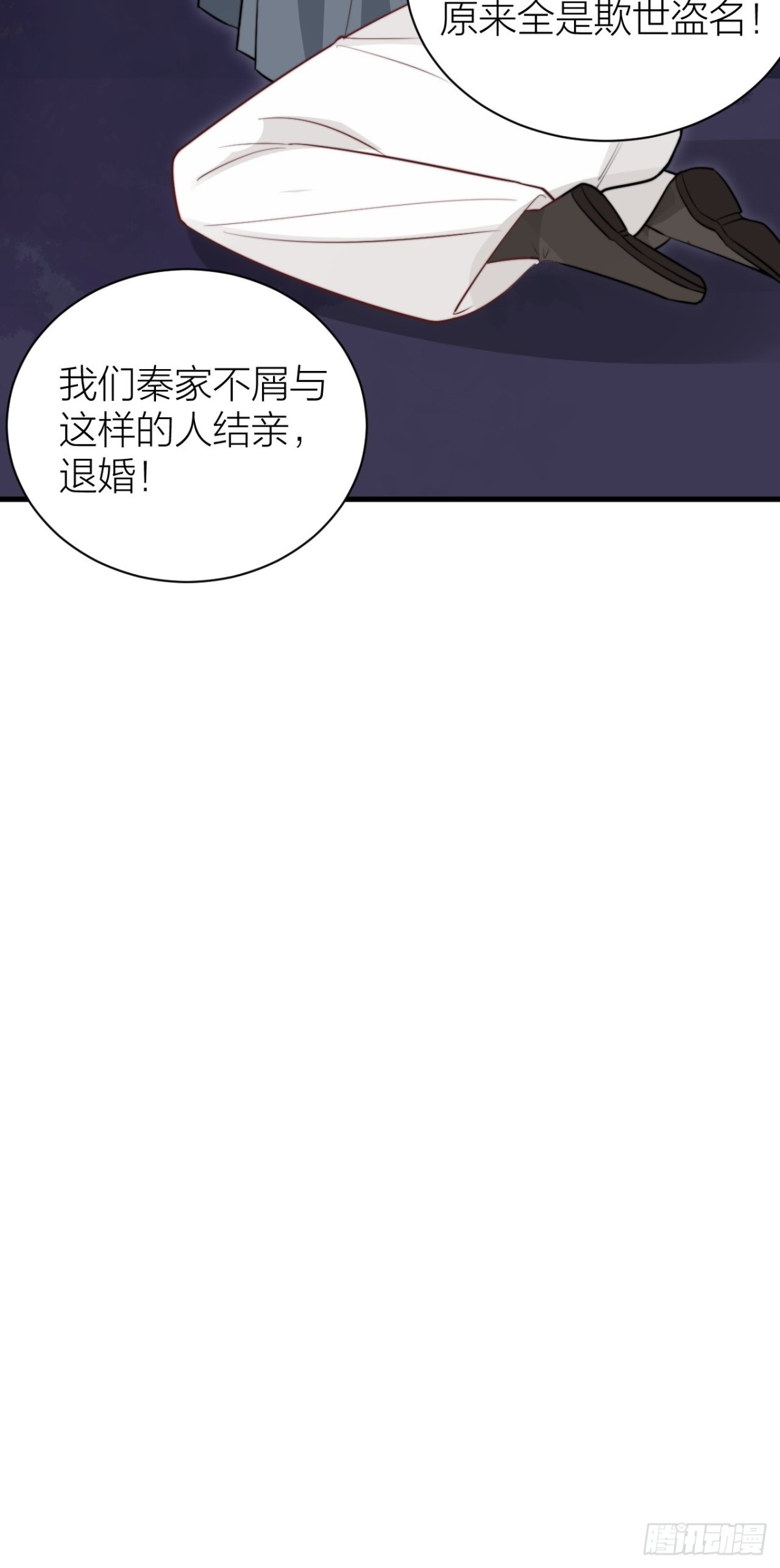 求求了！帝晓别BE！(1/2)-第47话