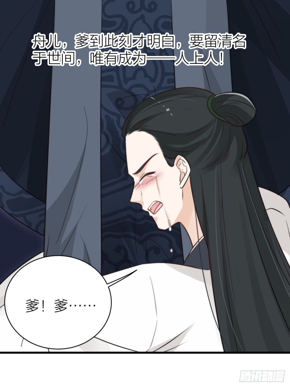 求求了！帝晓别BE！(1/2)-第47话